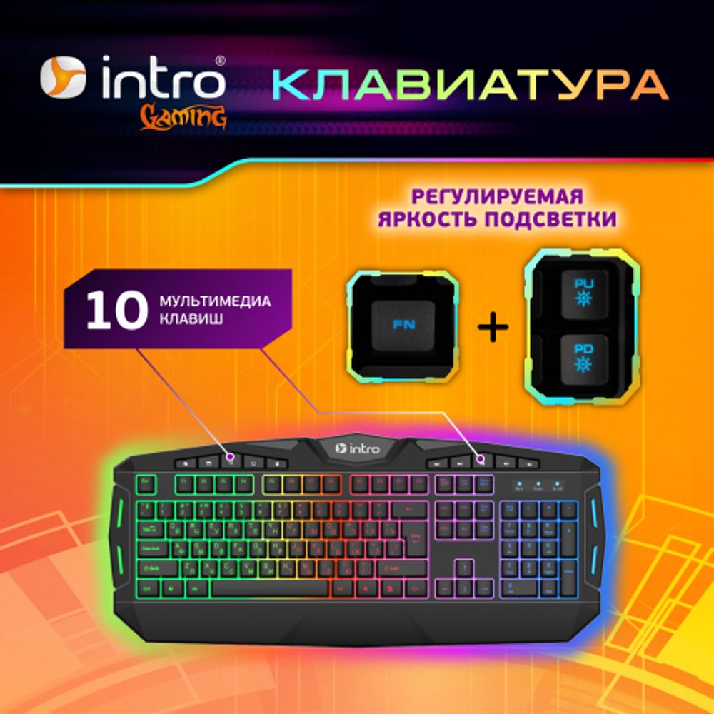 Клавиатура и мышь комплект Intro GXZ990 игровой 1200-3600dpi + коврик + гарнитура черный