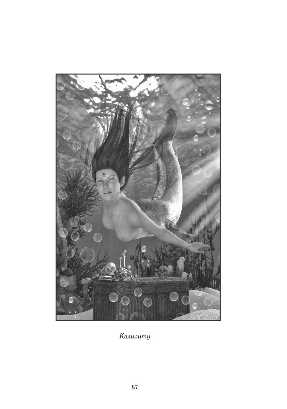 Лилит. Ритуалы, лики и манифестации (PDF)