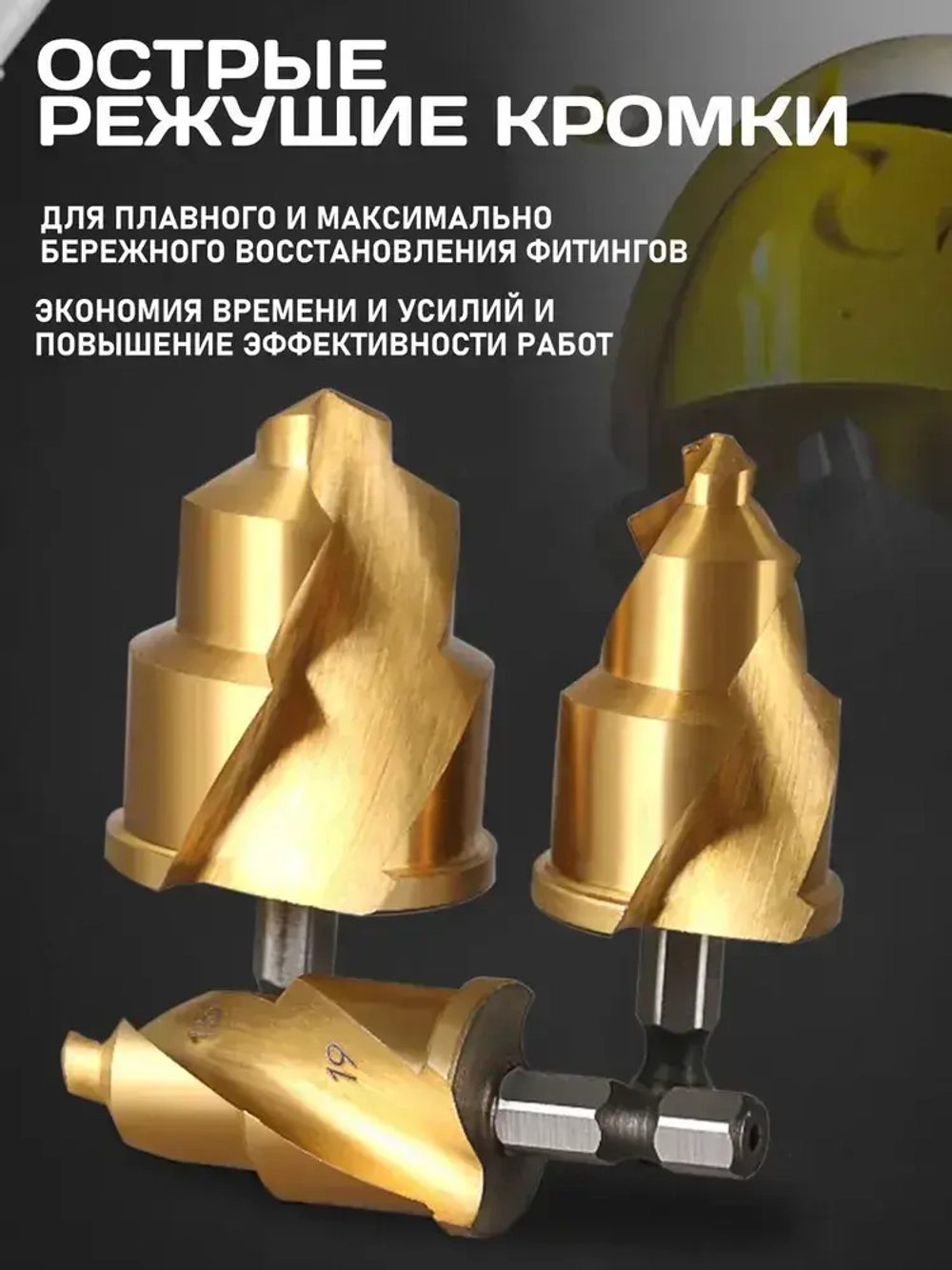 3 штуки подъемные сверла 20/25/32 мм, используется для сверления ступеней расширения пластиковых водопроводных труб