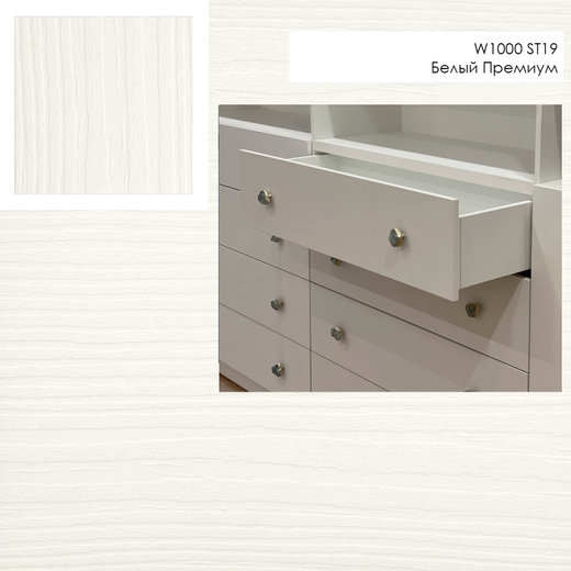 W1000 ST19 Белый премиум