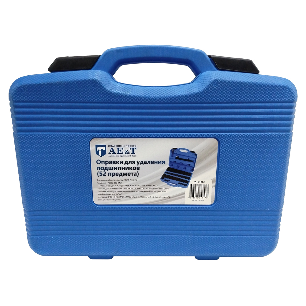 Оправки для удаления подшипников (52 предмета) TA-D1062 AE&T