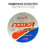 Амортизатор Dejia Feeder Gum 10м Чёрная (Резинка для изготовления фидерных оснасток) -