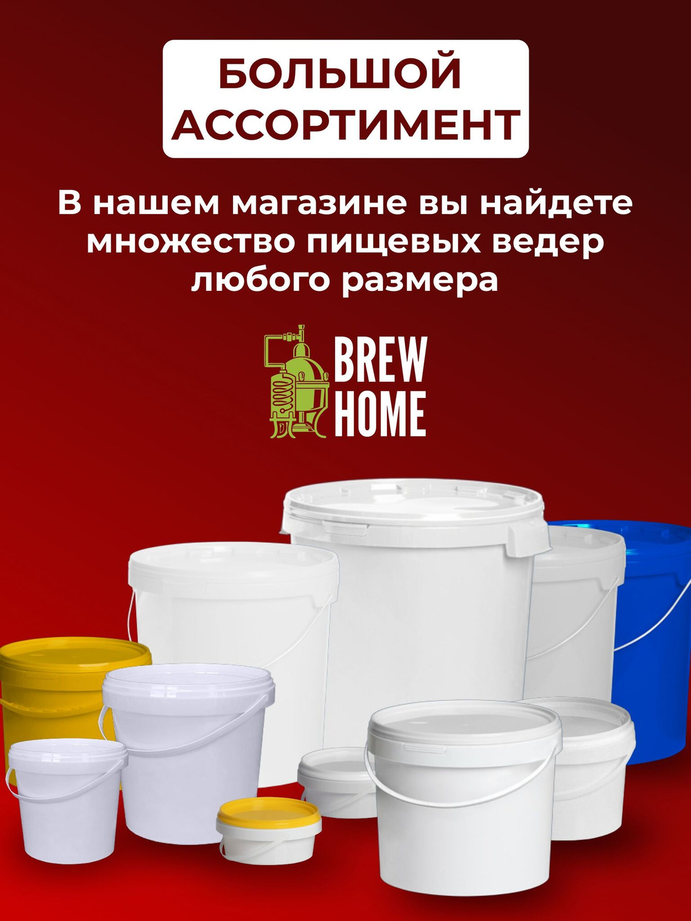 Ведро пластиковое пищевое с крышкой 5л (прозрачное), 10 шт.