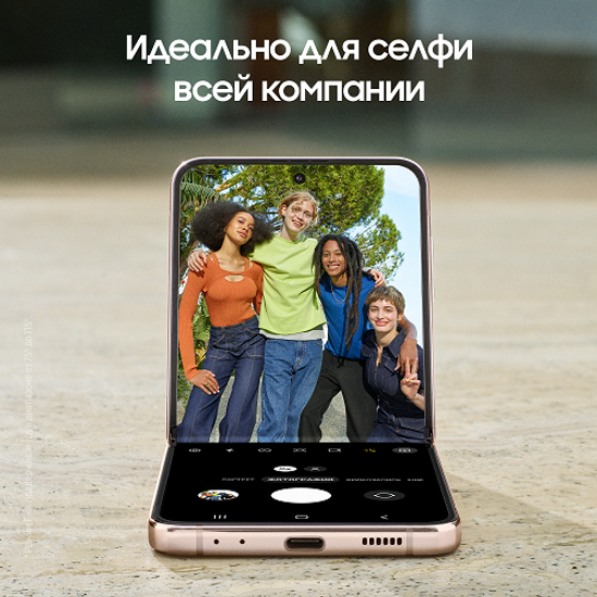 Samsung Galaxy Z Flip4 8/128 Гб золотой