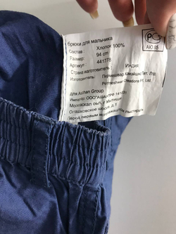 Брюки тонкие, визуально на 2/3 года