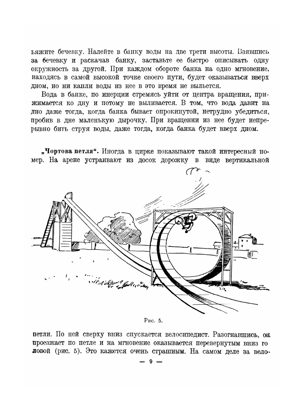 Физика в играх | Б. Донат