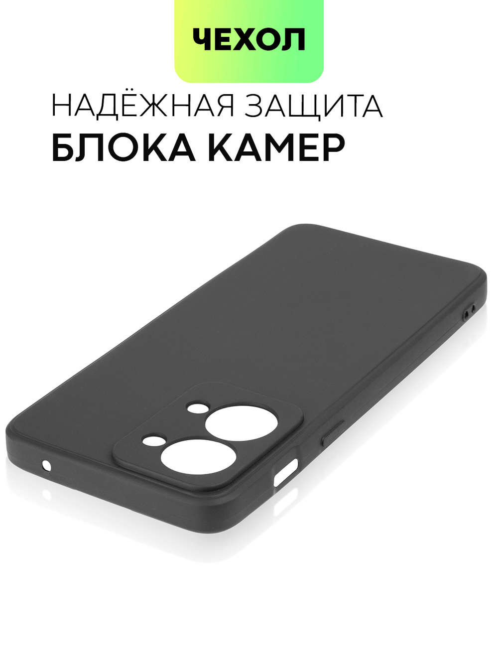 Чехол BROSCORP для Oneplus Nord 2T оптом (арт. ONEPLUS-N2T-COLOURFUL-BLACK)
