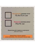 Рамка 70x70 для постера и фотографий