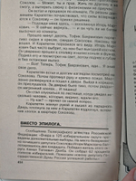 Аллея мертвецов