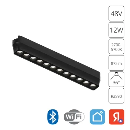 Магнитный трековый светильник Arte Lamp RAPID SMART