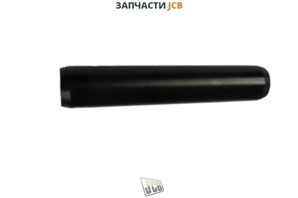 Палец JCB 811/50592