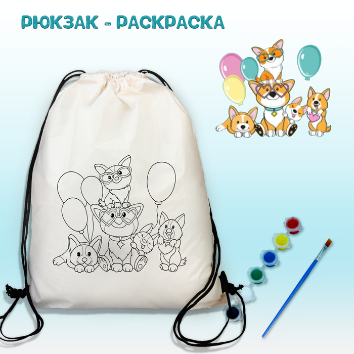020-2571 Сумка-раскраска "5 щенят корги" с красками+кисть - купить оптом в Москве