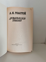 Драматическая трилогия