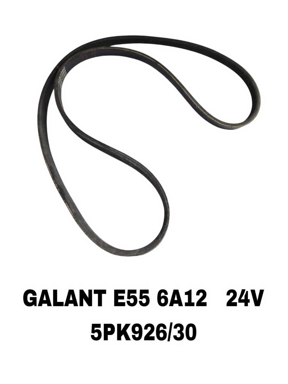 НАРУЖНИЕ РЕМНИ GALANT E55 6A12 24V