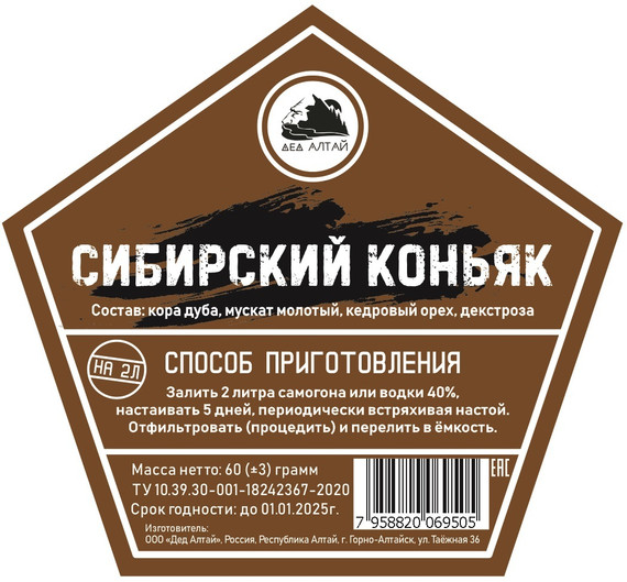Набор настойки &quot;Сибирский коньяк&quot; в крафт пакете