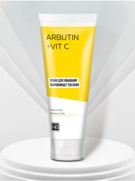 Пенка косметическая для умывания ARBUTIN+VIT C, 80 г