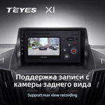 Teyes X1 9" для Ford Kuga 2012-2019