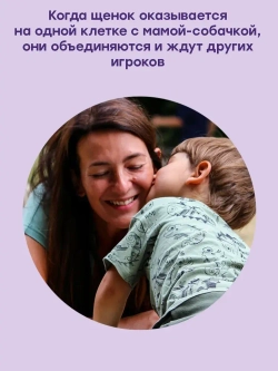 Настольная игра "Собачата"
