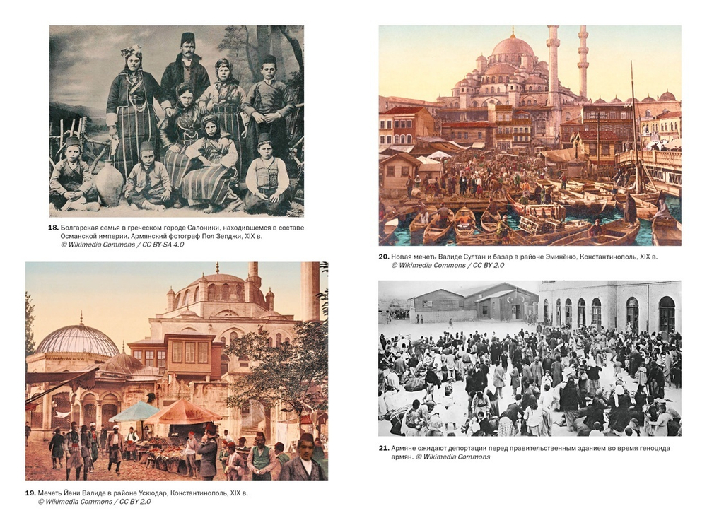 Великолепная Порта