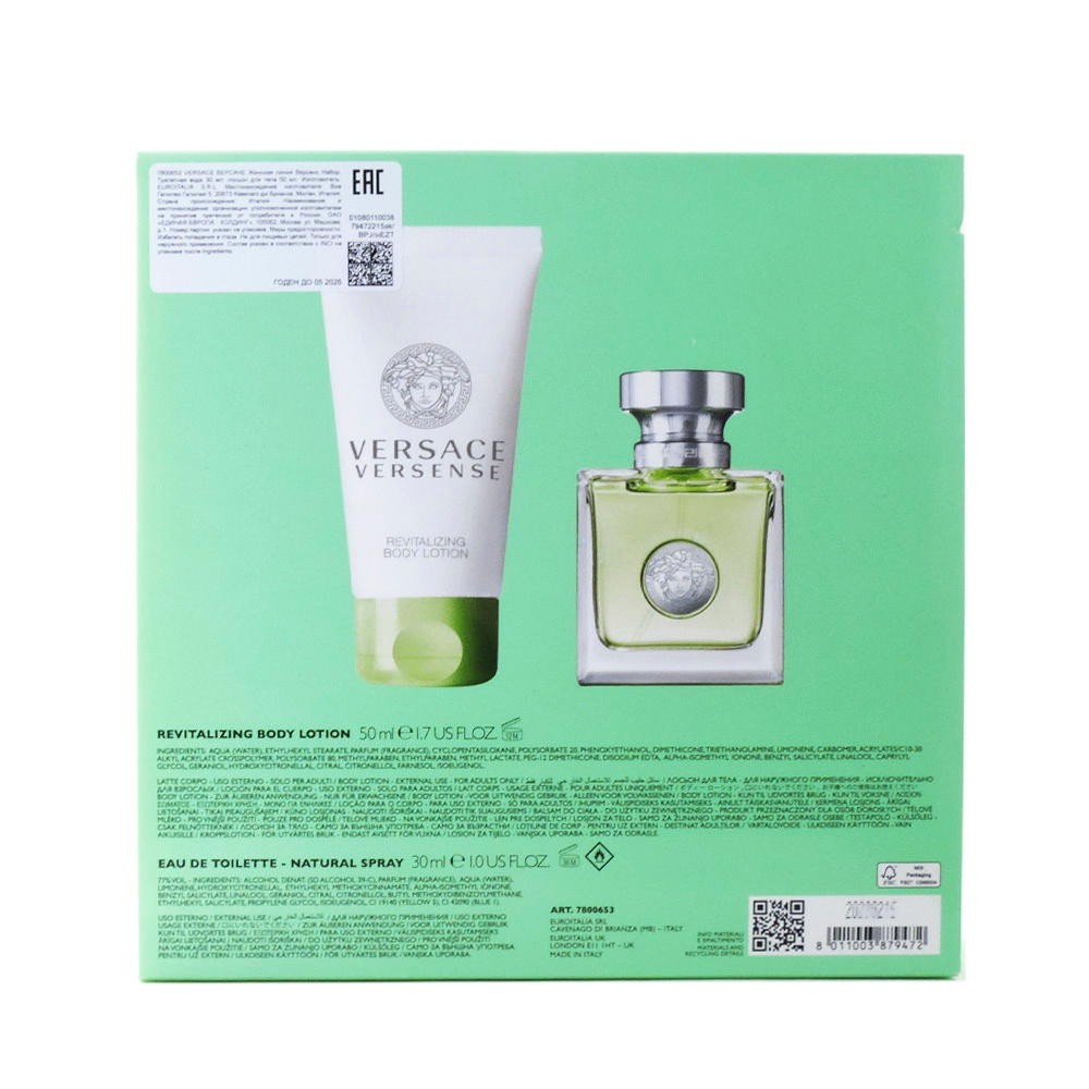 Versace Versense set(edt 30 + revitalizing b/l 50) — парфюмерный подарочный набор для женщин.