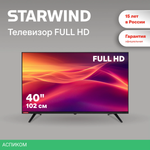Телевизор LED Starwind 40" SW-LED40BG200