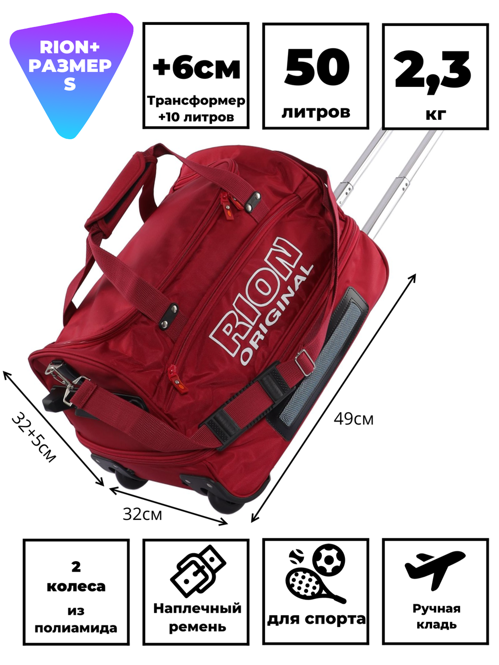 Сумка дорожная 143