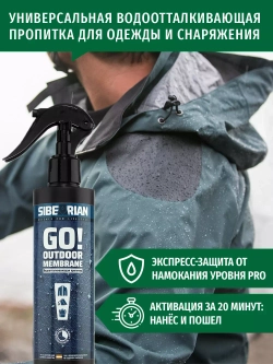Водоотталкивающая пропитка для мембранных тканей SIBEARIAN SIBEARIAN GO! OUTDOOR MEMBRANE