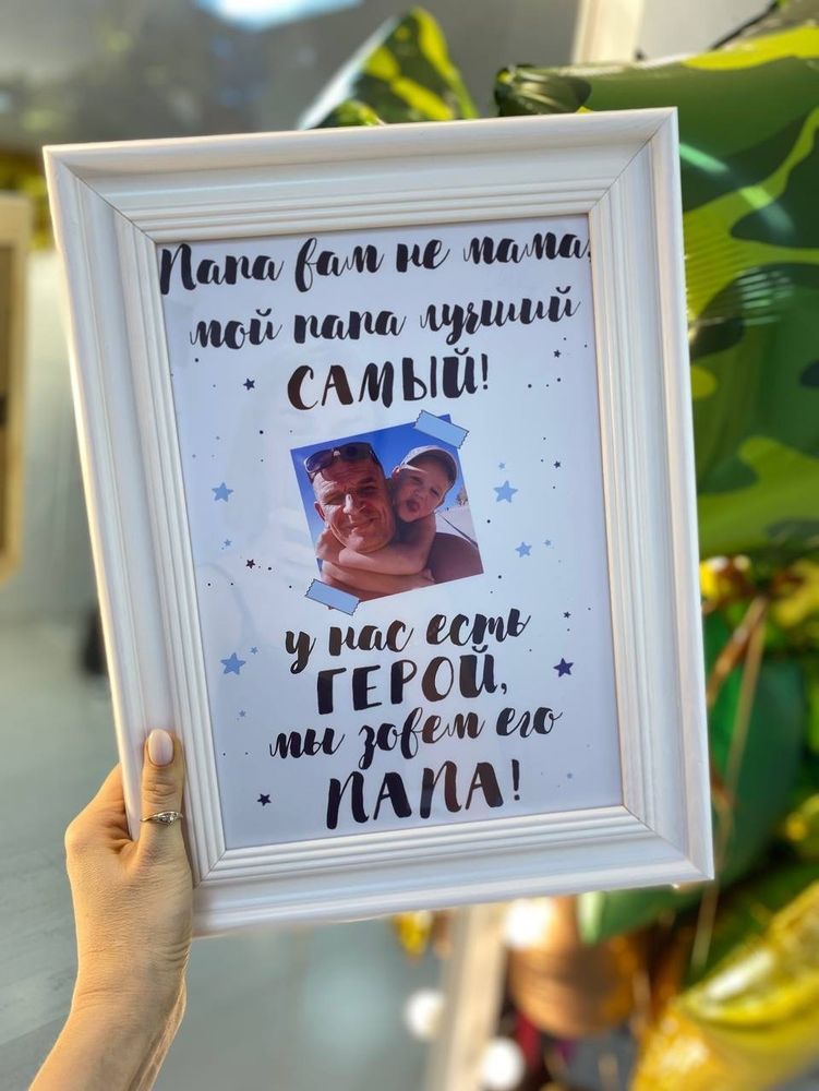 Стеклянная открытка, рамка с надписью для папы №2525