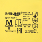 Перчатки неопреновые LAIMA EXPERT НЕОПРЕН 90 г/пара химически устойчивые х/б напыление M (средний) (4 штуки в упаковке)