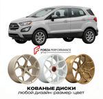 КОВАНЫЕ ДИСКИ для Ford EcoSport II 2013-2017 Форд