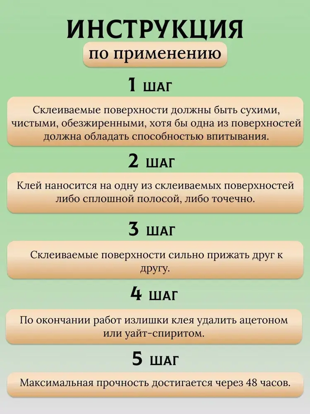 Жидкие гвозди QUALITY универсальные 420 г картридж Белый