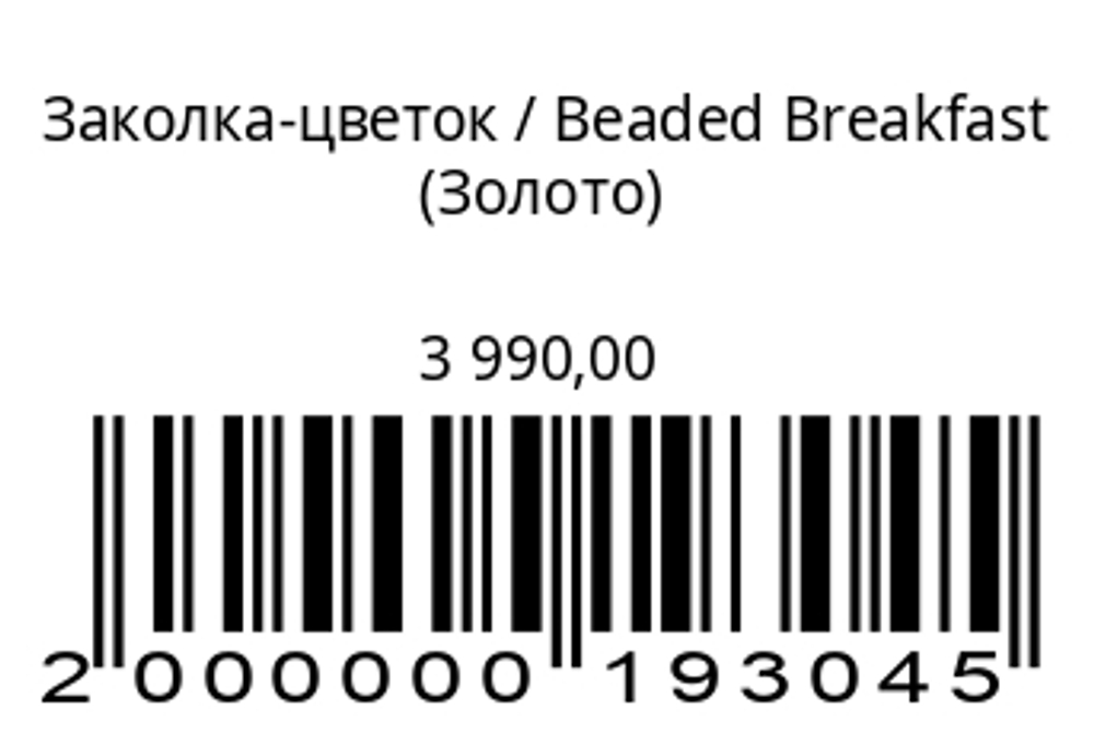 Заколка-цветок