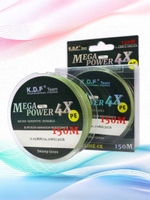 Плетеный шнур KDF MegaPower 4X 0,25 мм 150 м