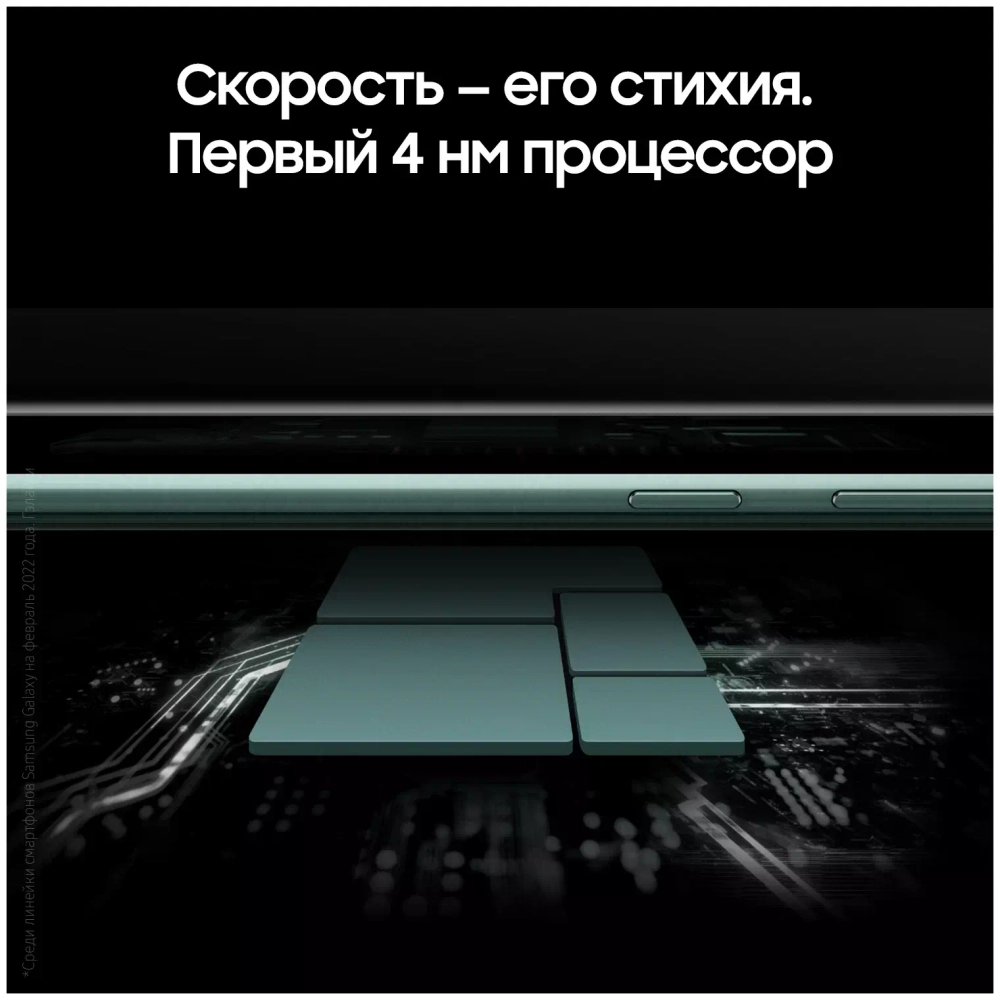 Смартфон Samsung Galaxy S22 Ultra 12/256GB SM-G908Е Зеленый