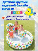 Детский надувной бассейн 132х28 см Ананас Intex 59469, игровой водный набор с надувным мячом и кругом для дачи