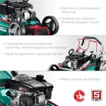 Газонокосилка бензиновая самоходная ЗУБР 510 мм 6.5 л.с. ГБС-510