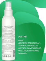 OLLIN CARE Сыворотка восстанавливающая с экстрактом семян льна 150мл/ Restore Serum with Flax Seeds