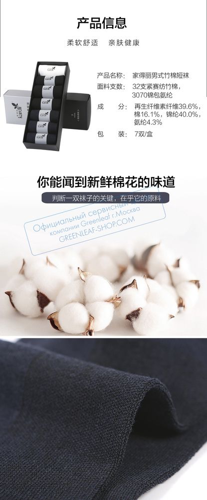 Носки бамбуковые мужские iLiFE, 7 пар, Greenleaf