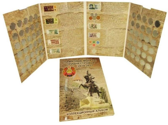 Блистерный альбом для монет Приднестровья (2 тома)