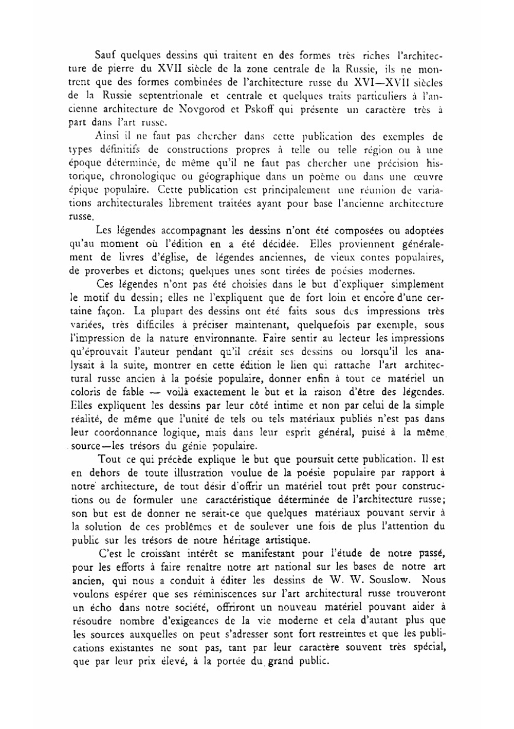 Русское зодчество по преданьям народной старины | Суслов Владимир Васильевич