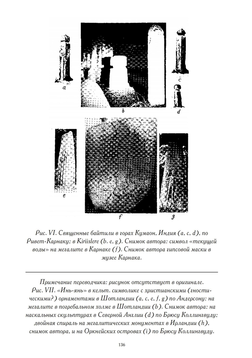 Архетип великой матери