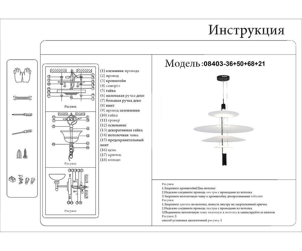 Kink Light 08403-36+50+68+21,19(01) Подвес Гида черный Led