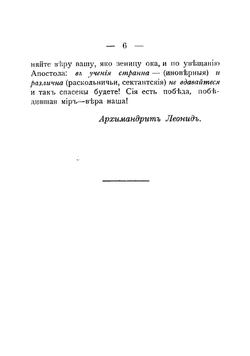 Письма Оптинскаго старца иеросхимонаха Макария к благочестивой христианке | Макарий
