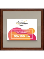 Рамка для постера и фотографий 95x100