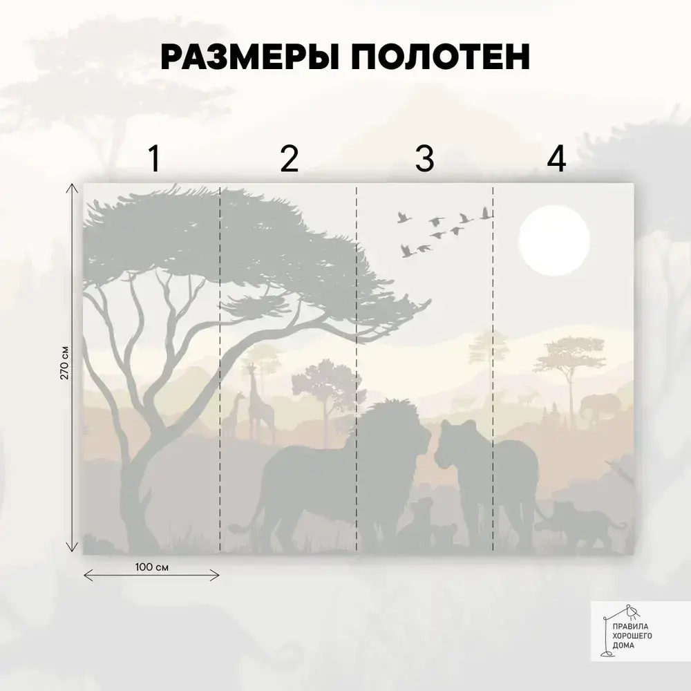 Фотообои 3d детские 400х270 Тени джунглей