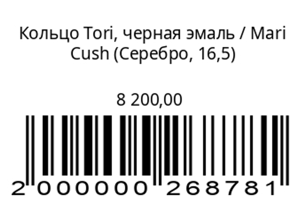 Кольцо Тори, черная эмаль