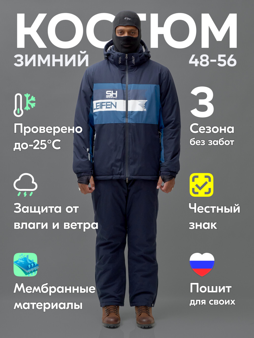 Горнолыжный костюм мужской зимний темно-синего цвета 370TS