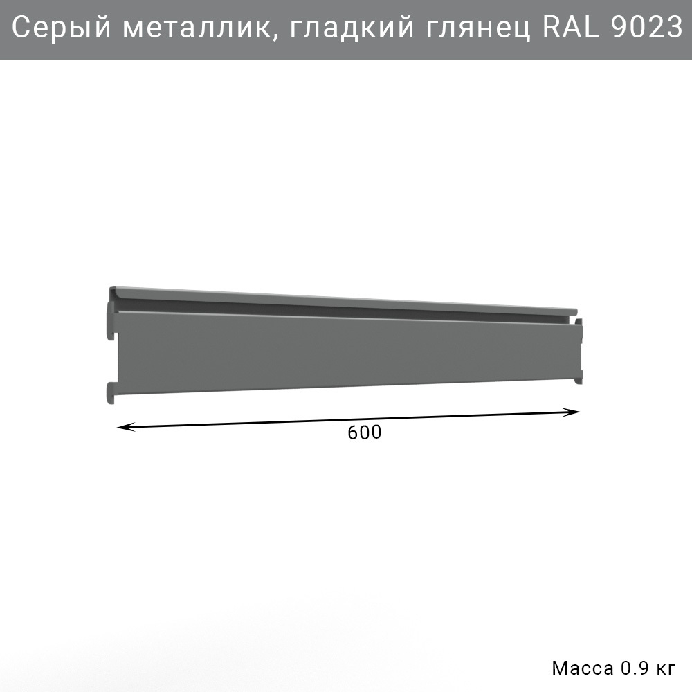 Съемный рейлинг для инструментов и инвентаря