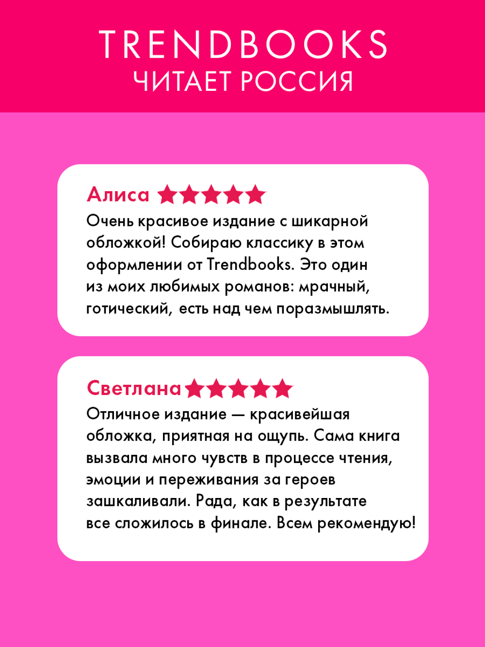 Грозовой Перевал