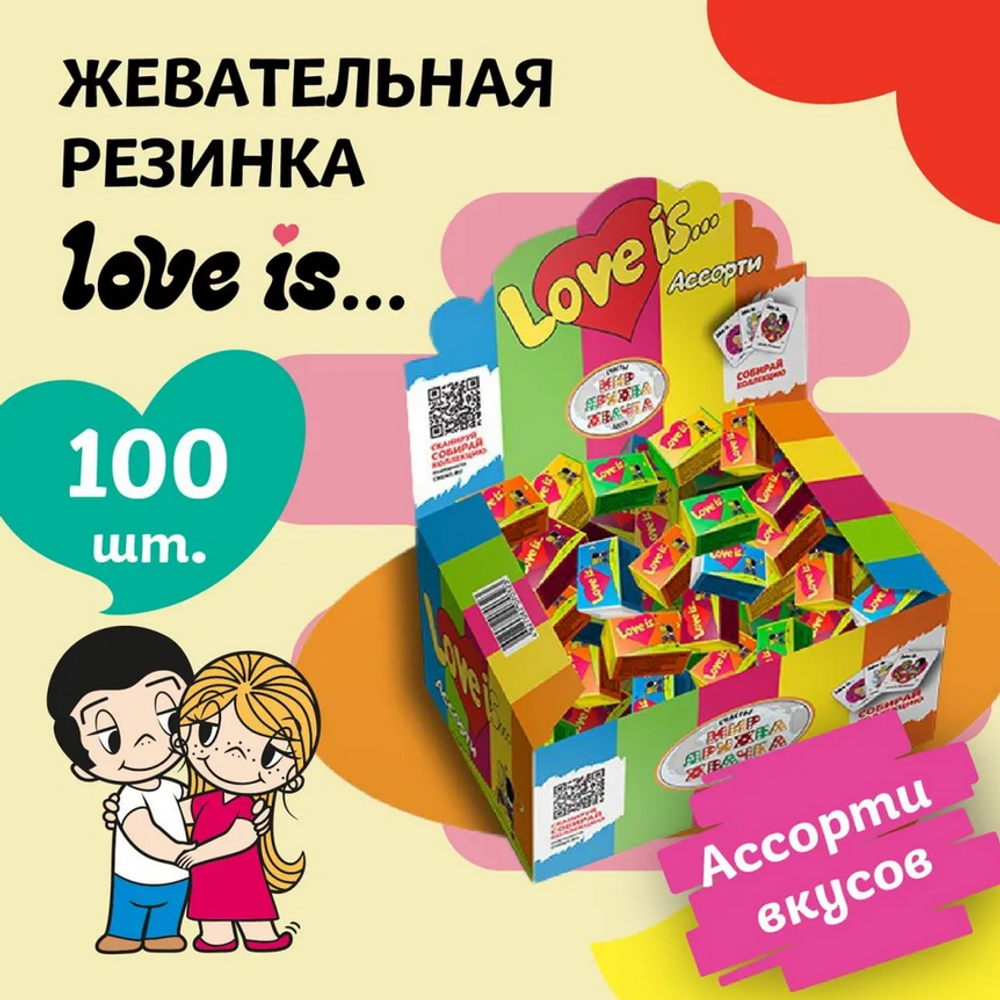 Жевательная резинка Love is Микс 100шт